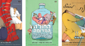 תערוכת כרזות תאטרון החאן - 1