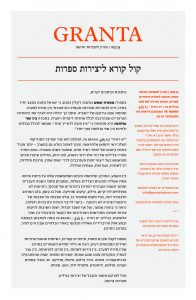 קול קורא - עברית