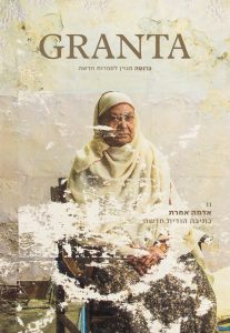 Granta 11 - Front Cover