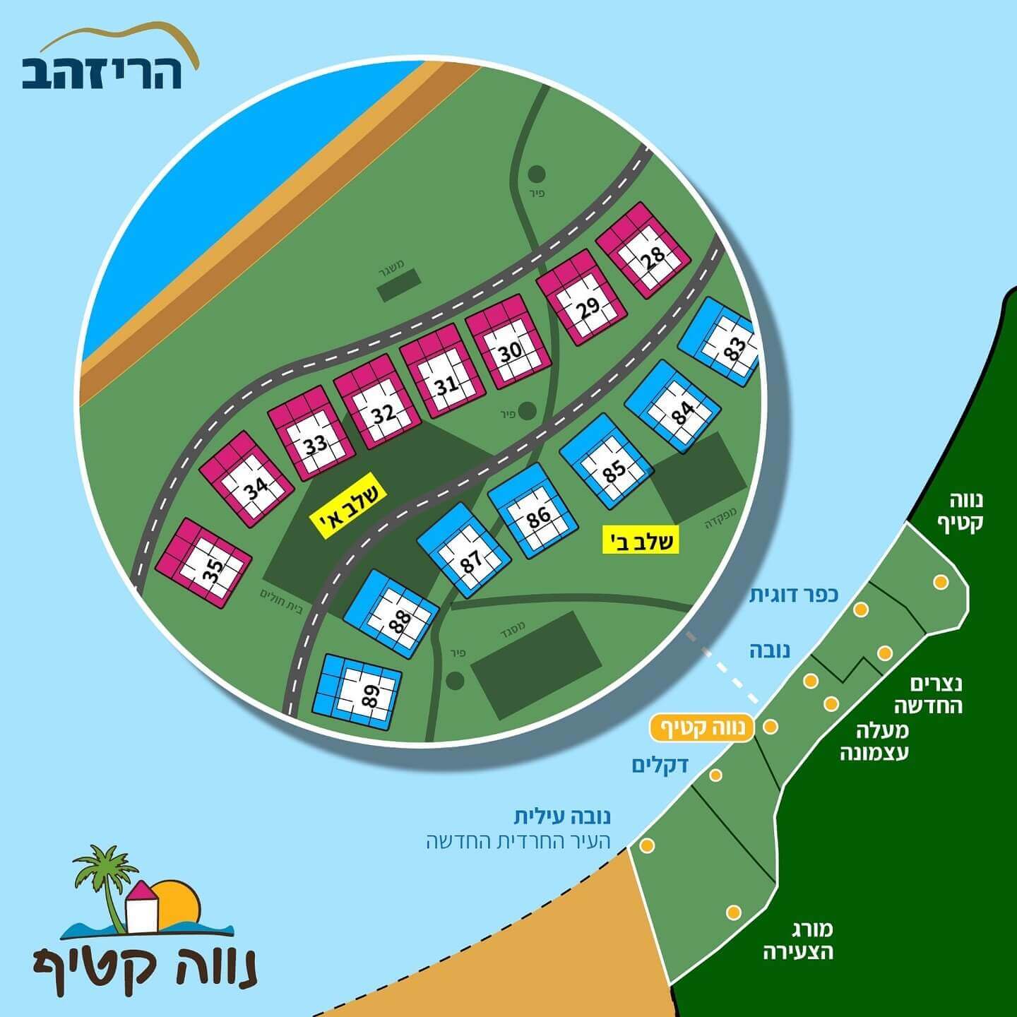 פרסומת להרי זהב, ינואר 2024