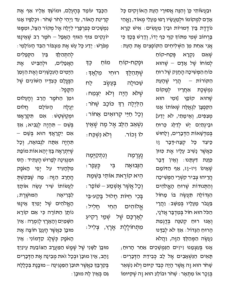 התבשרות - רות פויירשטיין 2