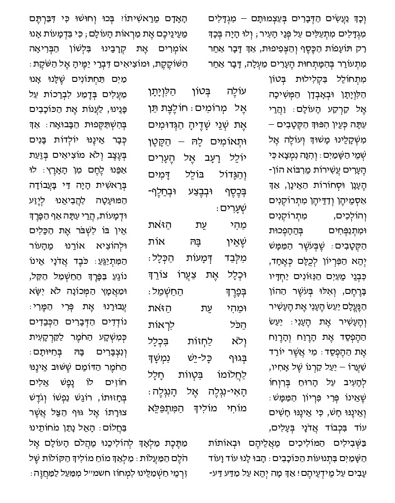 התבשרות - רות פויירשטיין 3