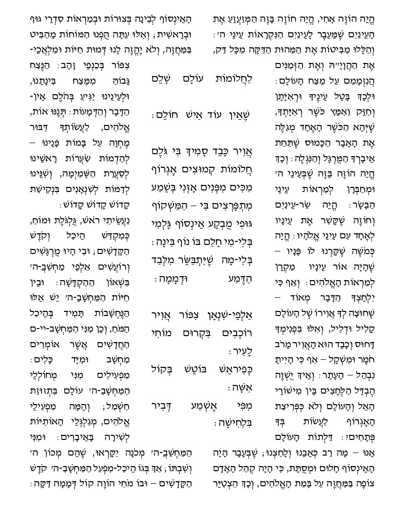 התבשרות - רות פויירשטיין 4