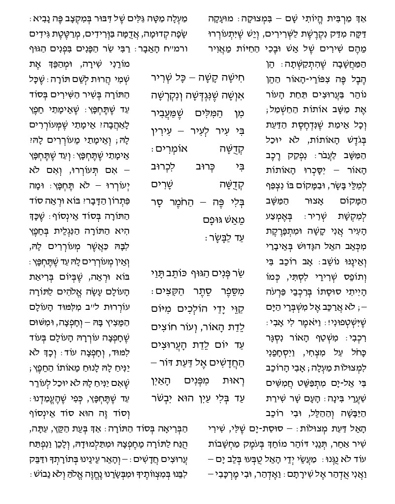 התבשרות - רות פויירשטיין 5