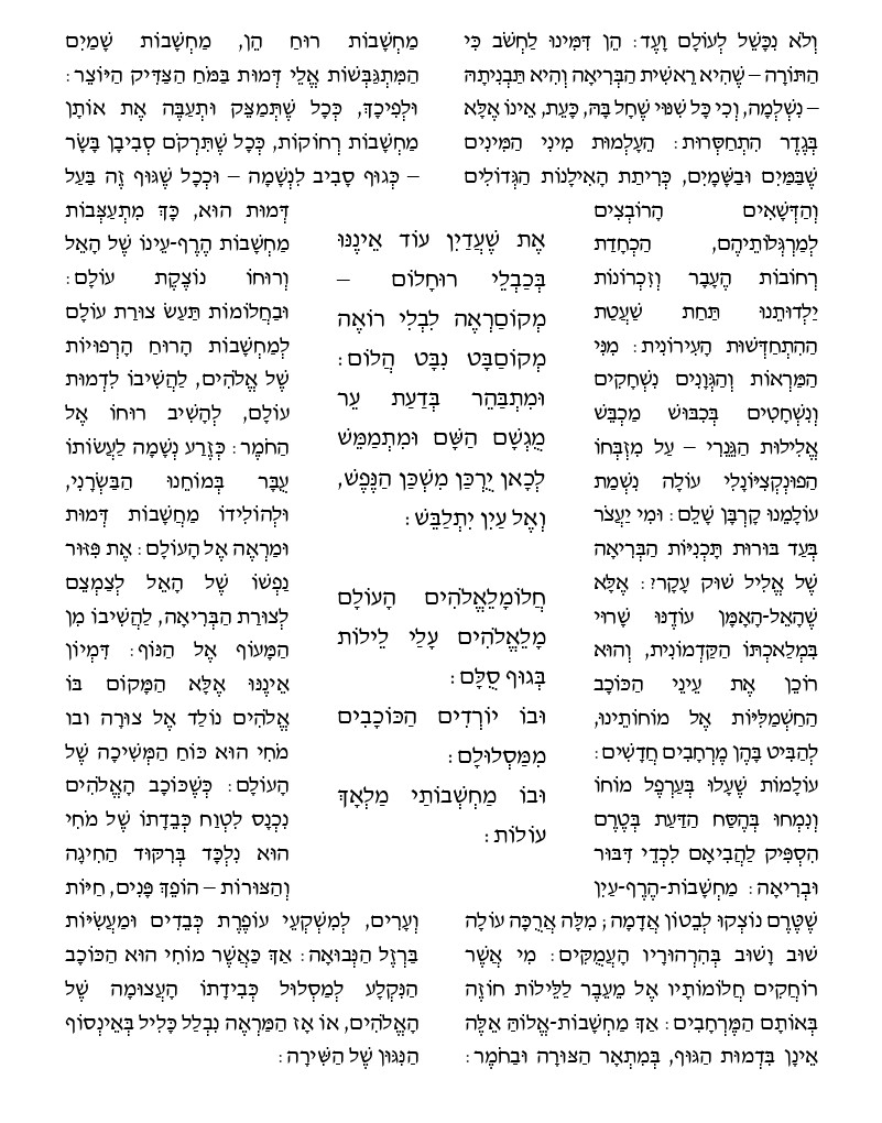 התבשרות - רות פויירשטיין 6